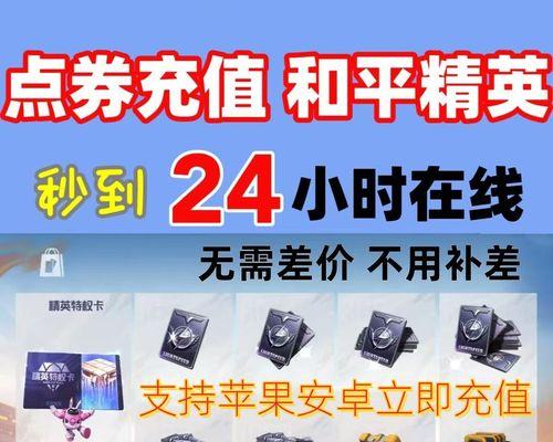 绝地求生订阅点券充值流程是什么？