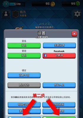 华为设备上如何登录皇室战争账号？需要哪些步骤？