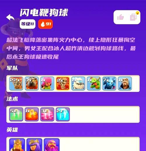 部落冲突兵种遴选技巧是什么？如何根据对手调整兵种？