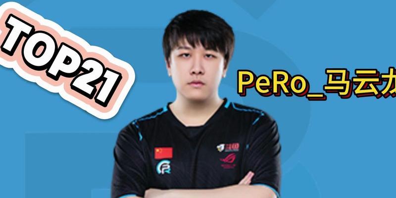 绝地求生马云龙残局的策略是什么？如何应对马云龙残局？
