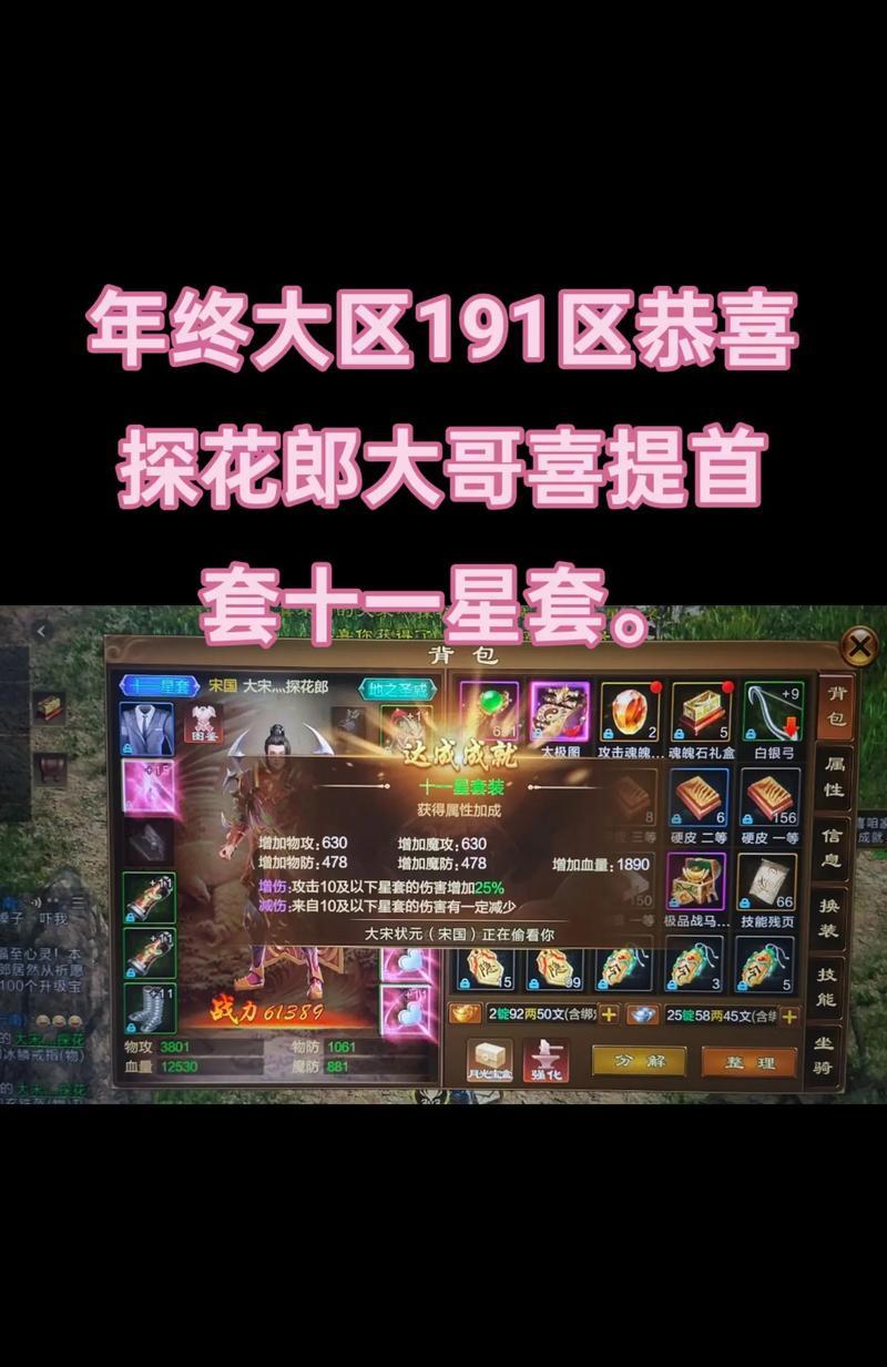 原始征途套装星数如何影响外形显示？
