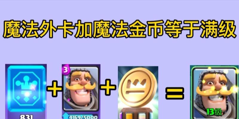 皇室战争外卡一百万张如何获得？有哪些途径？