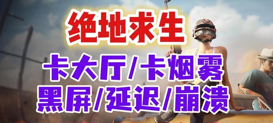 绝地求生屏幕暗淡问题如何处理？