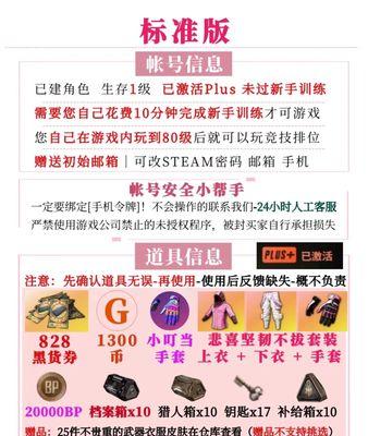 绝地求生中悲喜伙伴代码的使用方法是什么？如何正确输入？