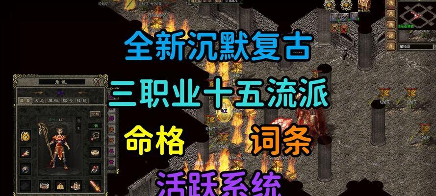 热血传奇永恒不灭版本玩法指南是什么？