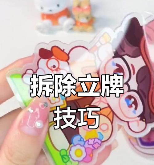 绝地求生立牌安装方法是什么？安装过程中需要注意什么？