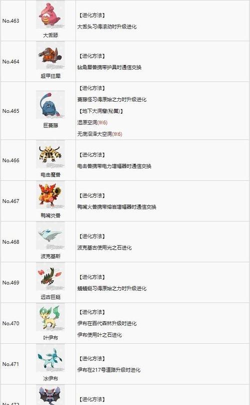 口袋妖怪剑中如何捕捉精灵？捕捉精灵的技巧有哪些？