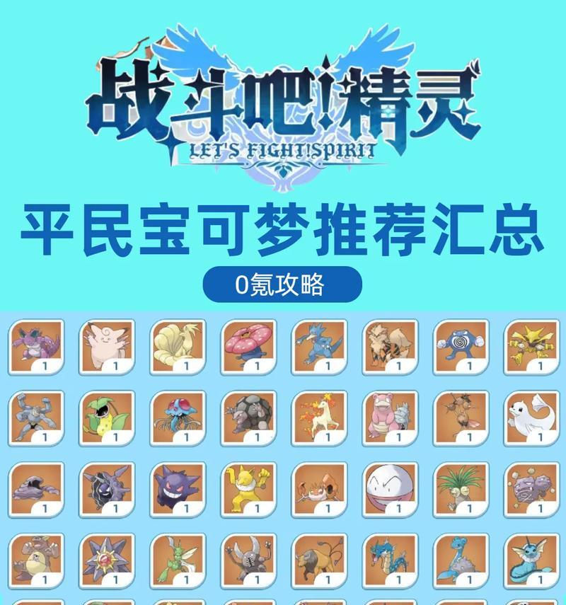 口袋妖怪剑中如何捕捉精灵？捕捉精灵的技巧有哪些？