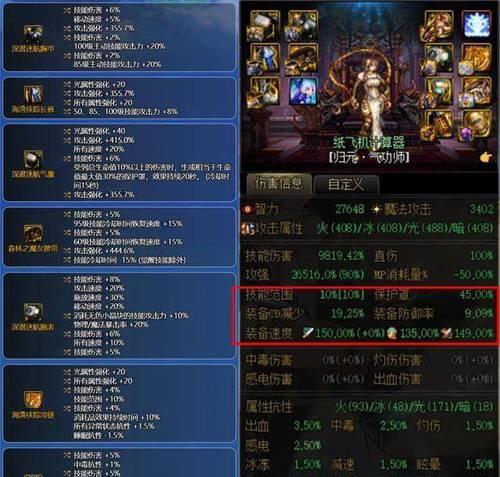 地下城与勇士中装备快速升级至80级的技巧是什么？