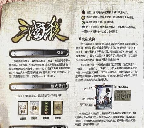 三国杀反贼角色的起始台词有哪些？