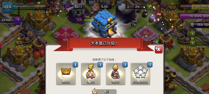 部落冲突新王升级的最快方法是什么？