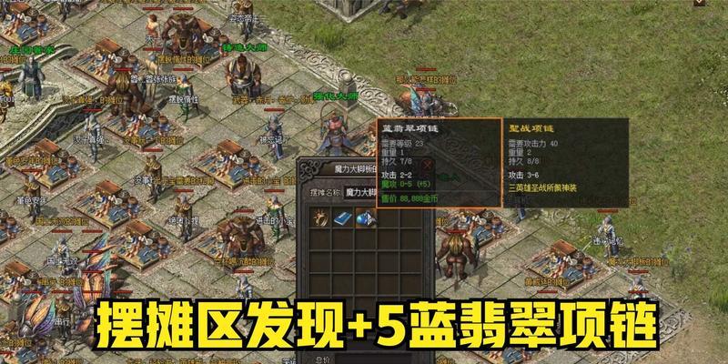 摆摊功能在热血传奇游戏中的操作方法是什么？