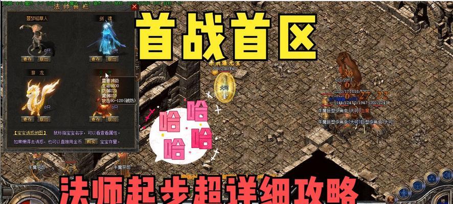 摆摊功能在热血传奇游戏中的操作方法是什么？