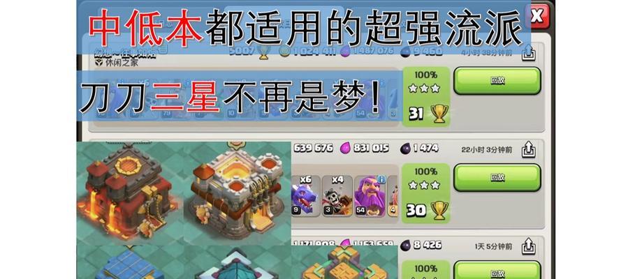 部落冲突派对建造功能如何使用？有哪些步骤？