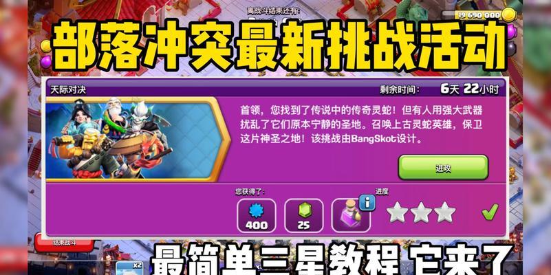 部落冲突派对建造功能如何使用？有哪些步骤？