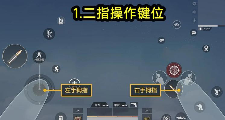 绝地求生高点位设置技巧有哪些？