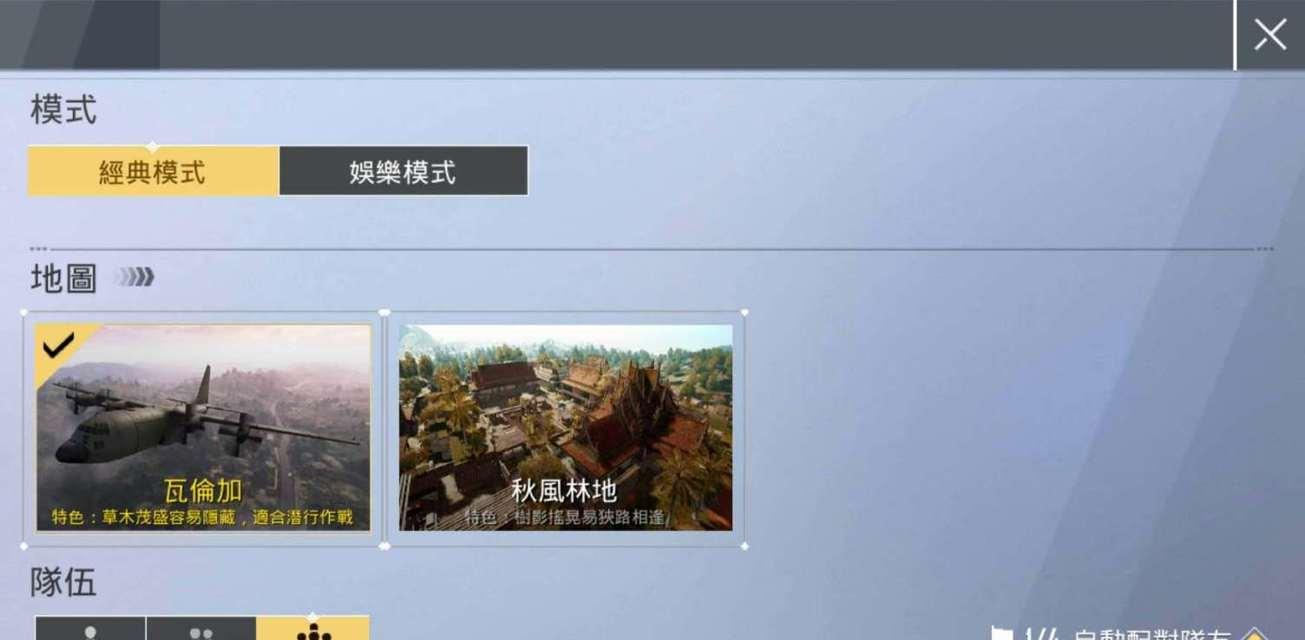 绝地求生中如何制作缆车？制作缆车需要哪些材料？