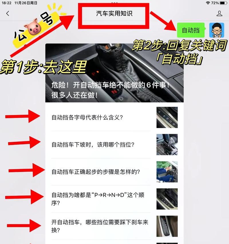 开车换位熄火滑行技巧是什么？绝地求生中如何操作？