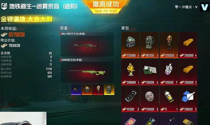 绝地求生金块出现时如何应对？金块能带来哪些优势？