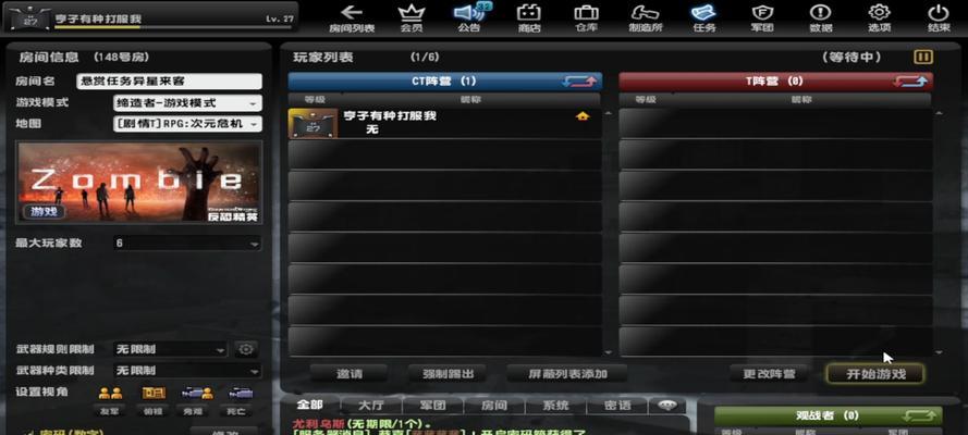 反恐精英online合金任务完成方法是什么？