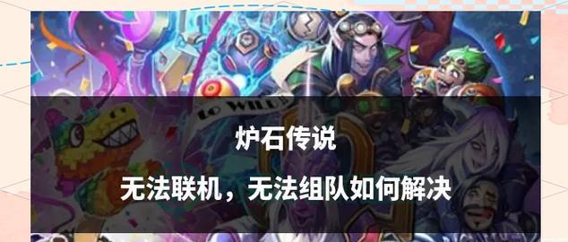 双排组队的策略是什么？最新版本中如何有效组队？