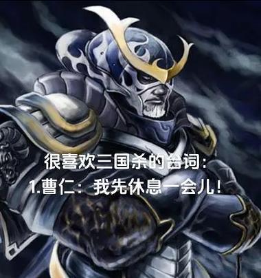 三国杀二杀台词是什么？拿下二杀的条件是什么？