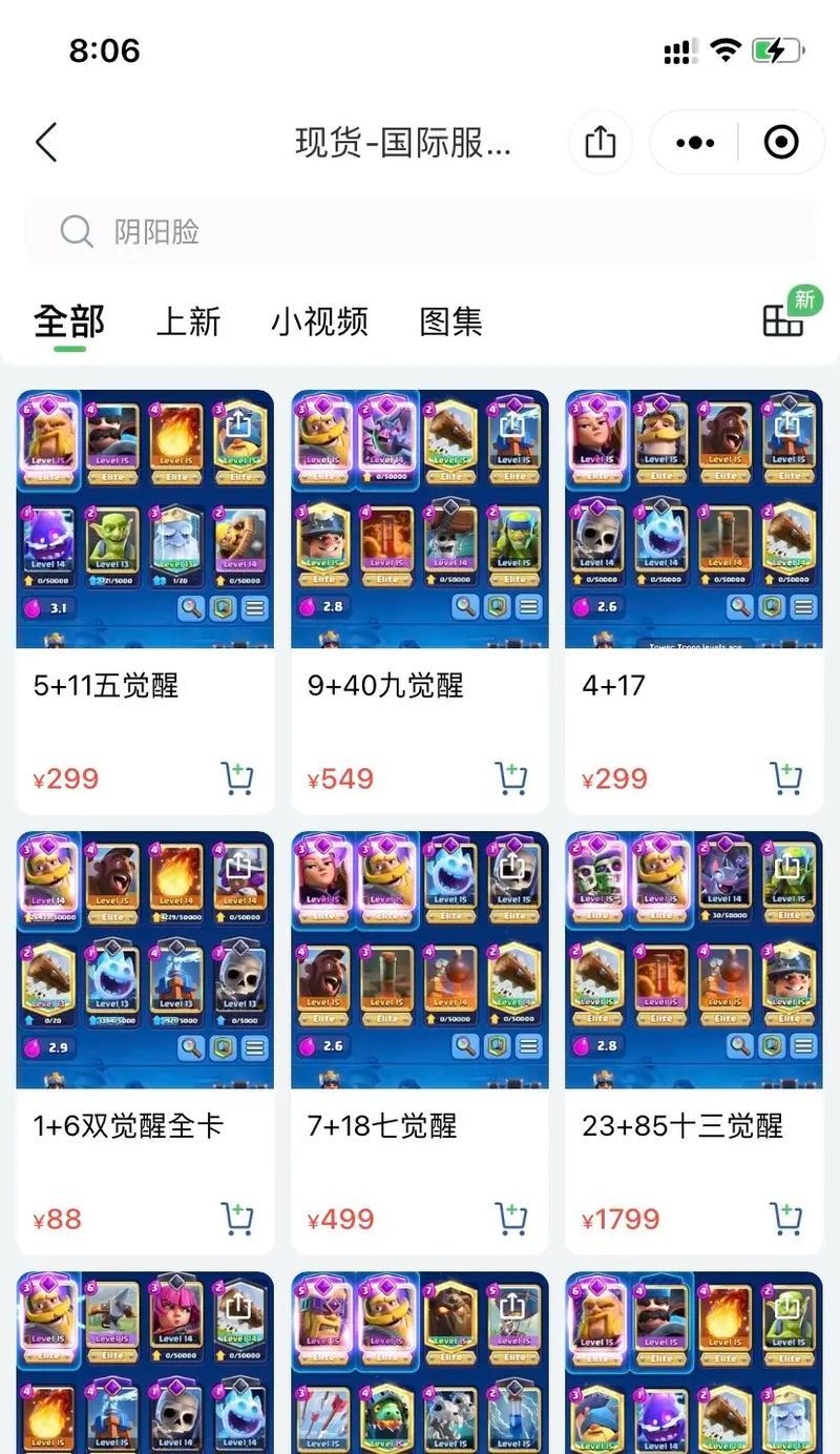 皇室战争中超凡13级的具体含义是什么？