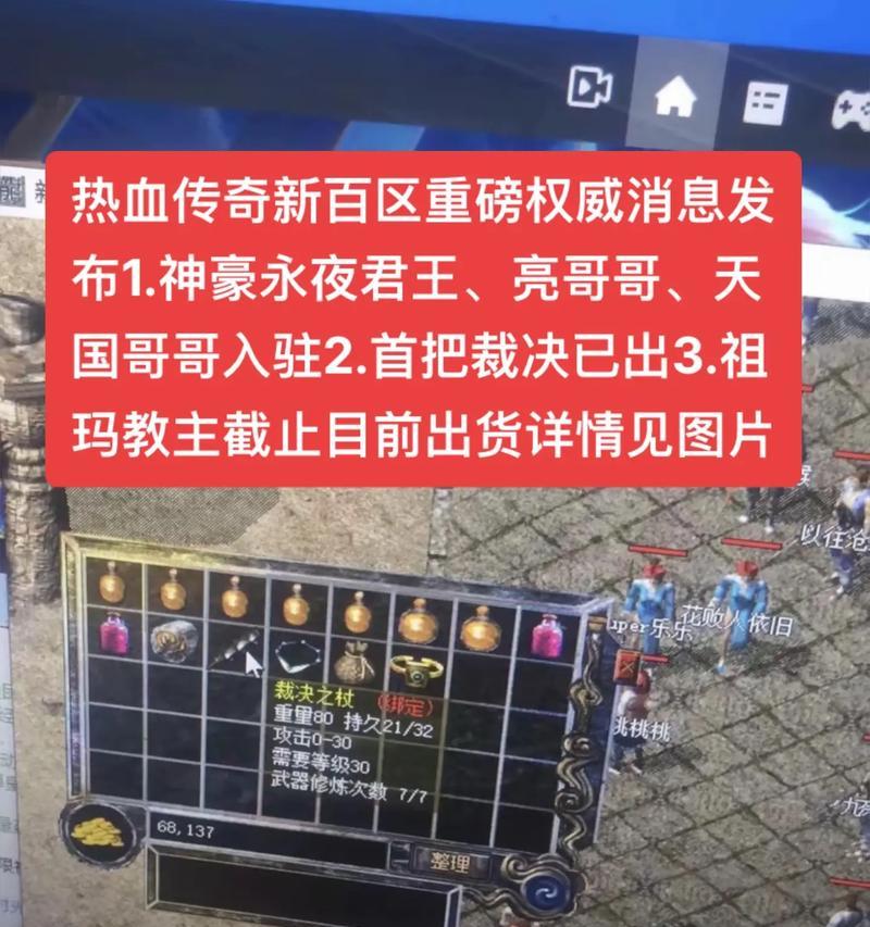 热血传奇新百区摆摊操作流程是什么？有哪些注意事项？