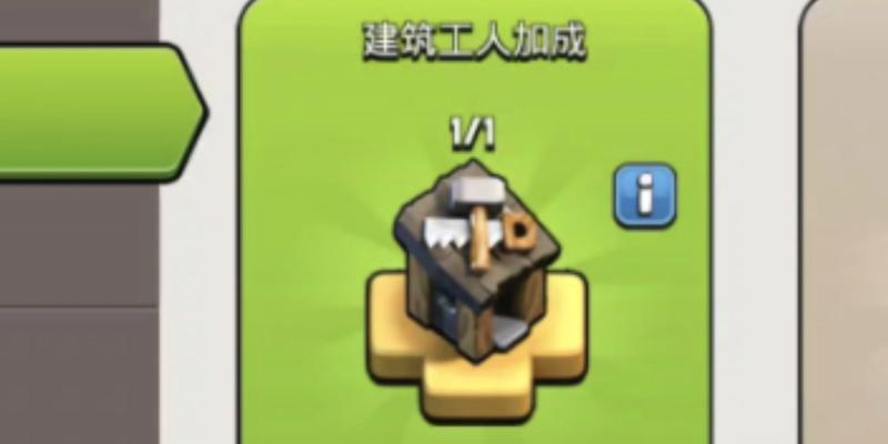 部落冲突中首领工人升级的策略是什么？