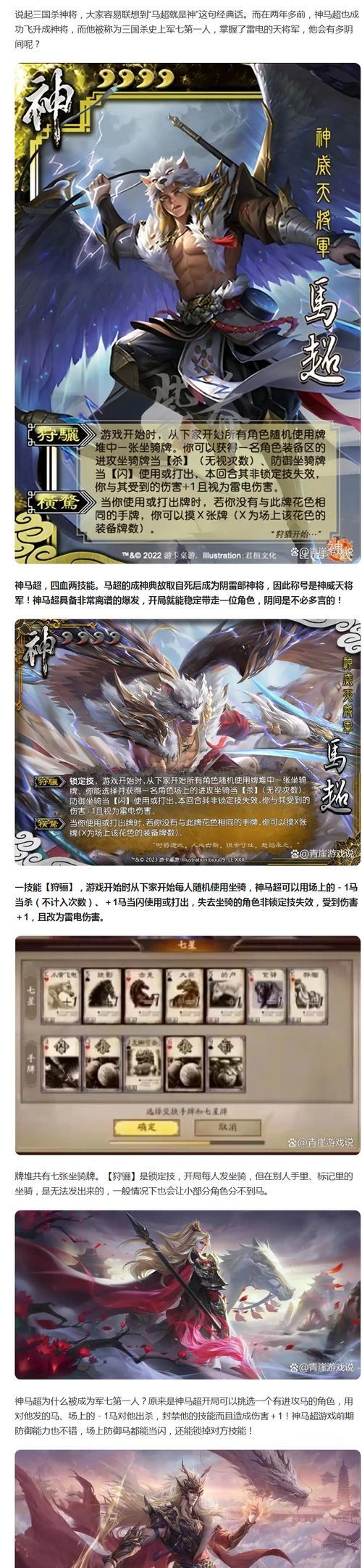三国杀十周年军八是什么意思？有什么特点？