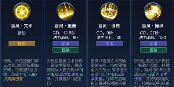 王者征途法师技能点的加点建议是什么？