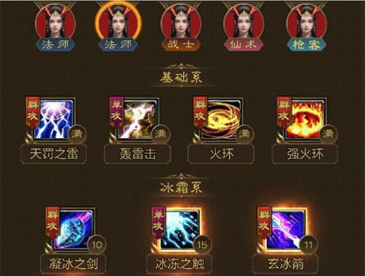 王者征途法师技能点的加点建议是什么？