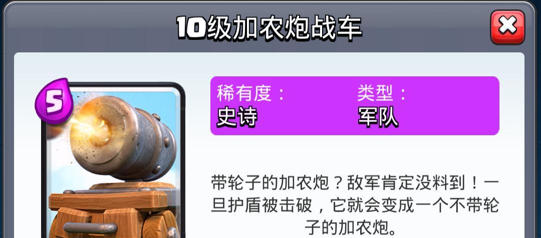 皇室战争未选电磁炮的应对策略是什么？