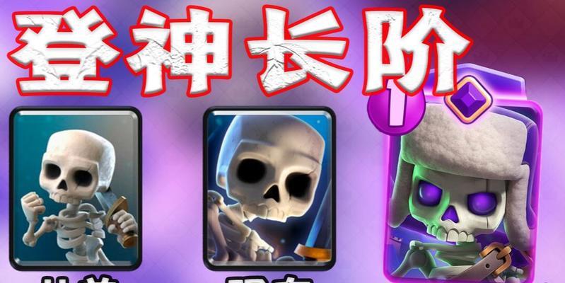 小骷髅骑士在皇室战争中如何搭配？搭配小骷髅骑士的技巧有哪些？