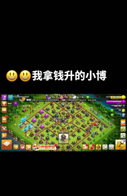 超资深玩家在部落冲突中如何提升？