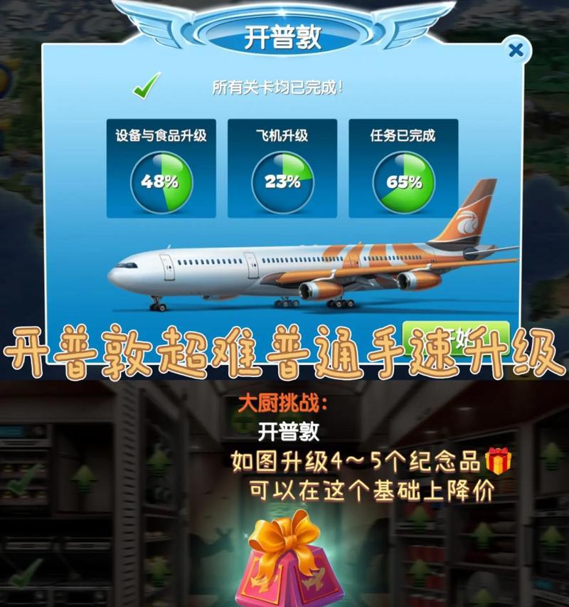 绝地求生中飞机如何飞得更高？有哪些技巧？