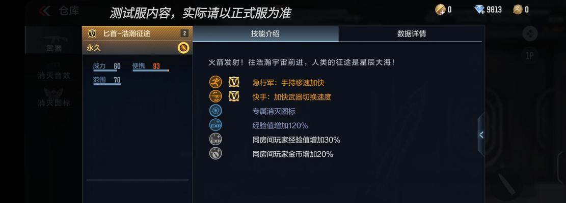 浩瀚征途中匕首的获取途径是什么？有哪些步骤？