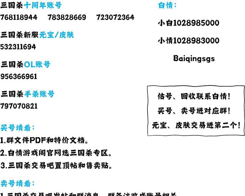 三国杀代充时为何需要提供交易截图？