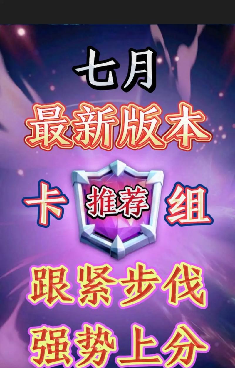 皇室战争飞刀公爵卡组获取途径是什么？如何构建飞刀公爵卡组？