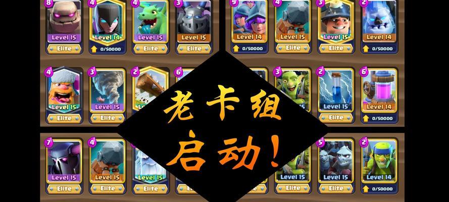皇室战争飞刀公爵卡组获取途径是什么？如何构建飞刀公爵卡组？