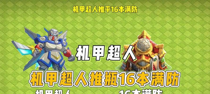 部落冲突新皮肤机甲获取方法是什么？需要满足哪些条件？
