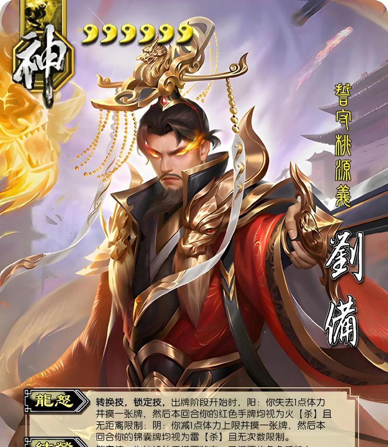 三国杀面杀中神刘备的台词有哪些？如何触发？