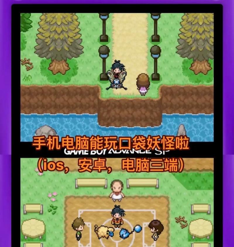 系统版本过高无法运行口袋妖怪怎么办？有哪些解决办法？