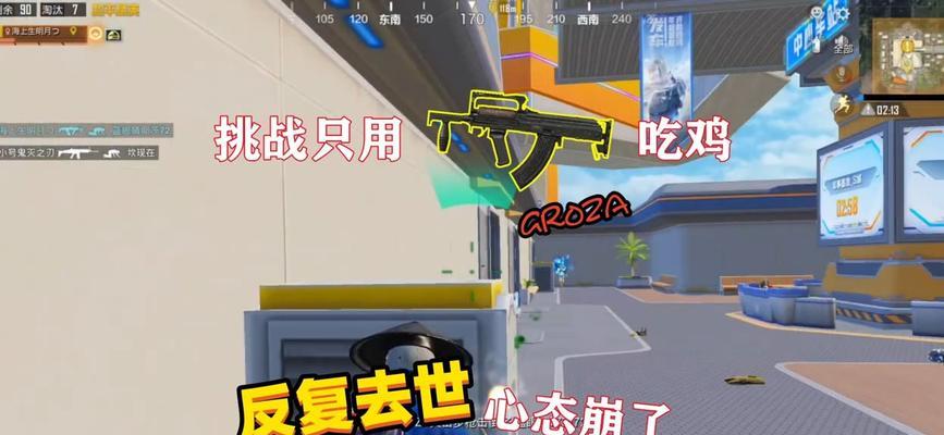 绝地求生中狗砸枪声如何关闭？关闭枪声有什么好处？