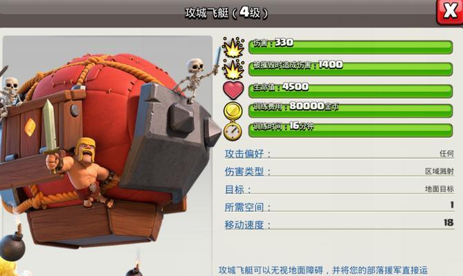 部落冲突汽艇爆炸原因是什么？如何避免？