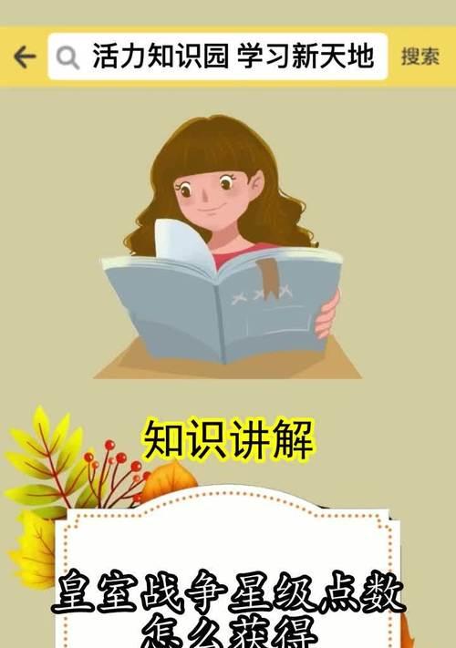 皇室战争星级点数怎么看？如何快速提升？