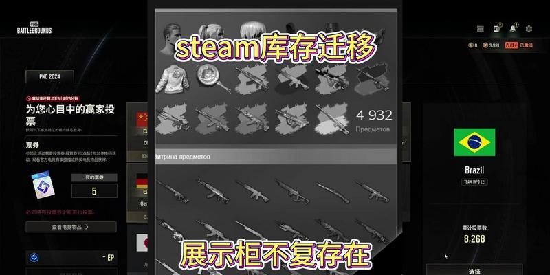 绝地求生投票券怎么用皮肤？投票券使用皮肤的方法是什么？