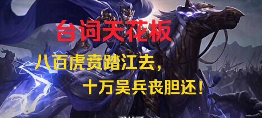 三国杀突袭台词大全有哪些？如何记忆这些台词？