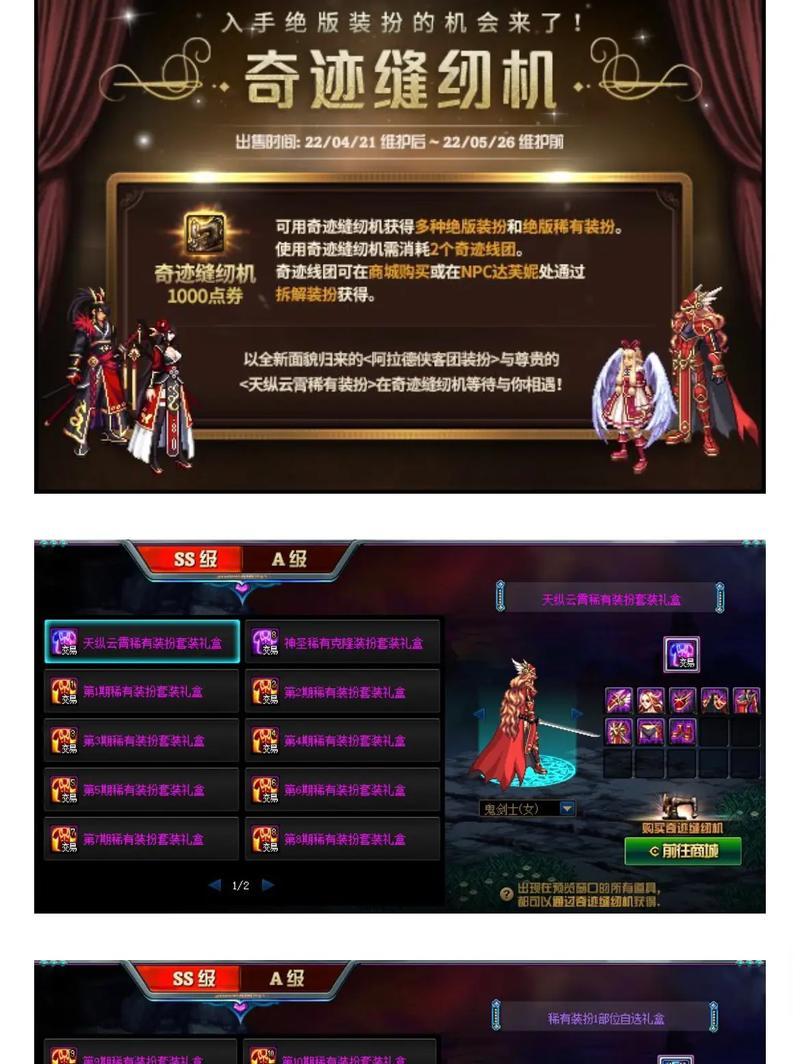 地下城与勇士连着配置的使用方法是什么？配置的作用是什么？
