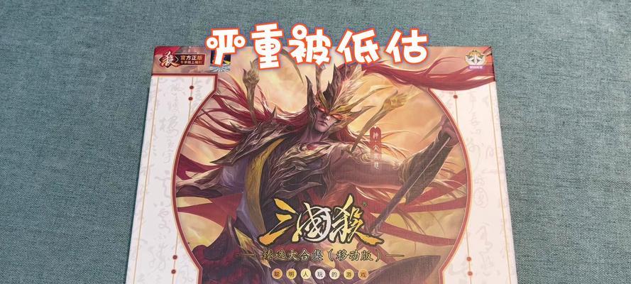 三国杀视频结尾含义是什么？